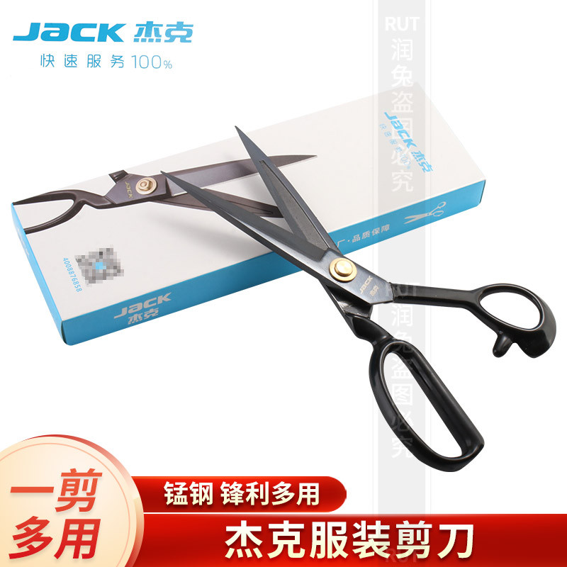 Jack jack roupas tesoura tesoura de costura doméstica alfaiataria ferramenta especial Industrial tesoura