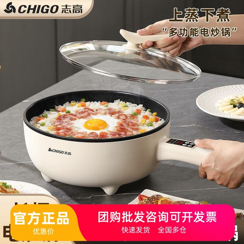 Marca Wok Elétrico Wok Multi-Função Integrado Antiaderente Fogão Elétrico Doméstico Panela Quente Elétrica Vapor Fervent