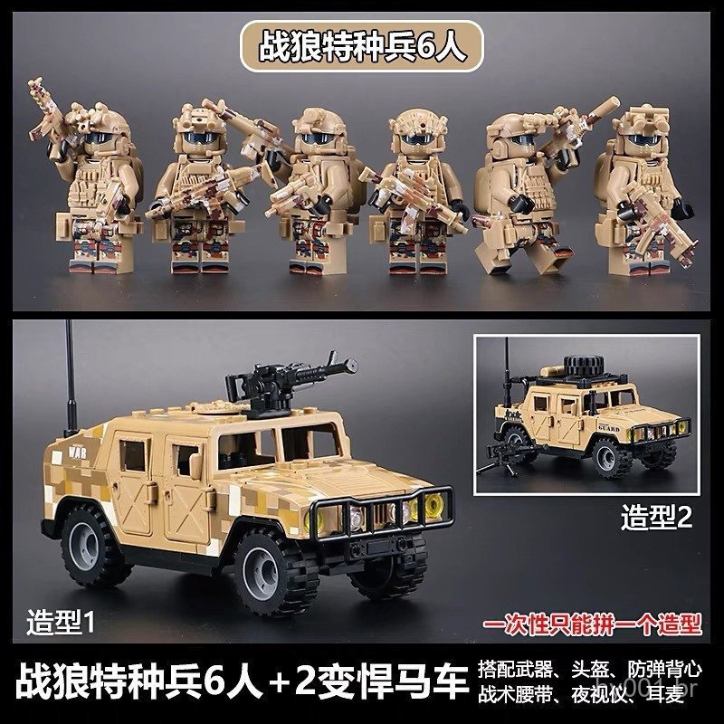 Blocos de montar Lego, minifiguras de forças especiais militares SWAT, carro Hummer, força armada, brinquedo mo TZ5O