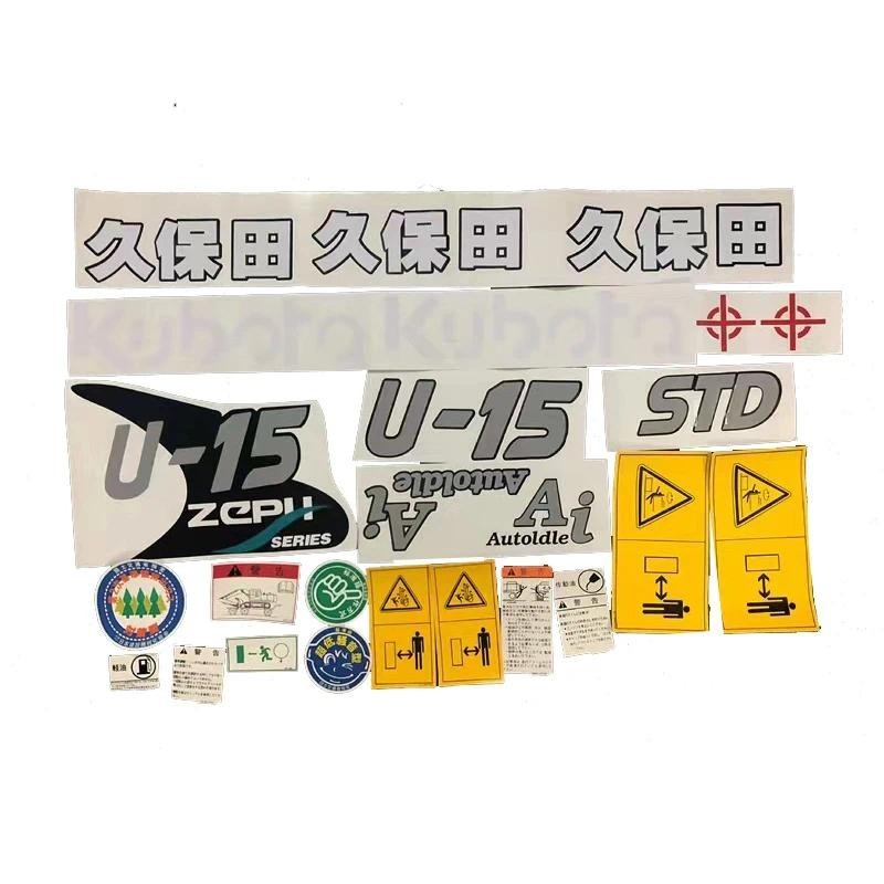 Peças De Escavadeira Kubota Adesivo De Carro Inteiro U15 17 20 30 25 35 40 50 60 KX131 151 155 161 163 165 Corpo De Braç