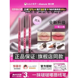 Ferramenta útil para realce de lábios!Pêssego selvagem lábio forro escova dois-em-um não-desvanecimento lápis labial ini