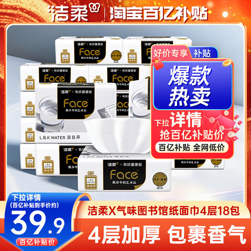 Jiero x Smell Library Series Cool White Fragrance Art Paper 80 Paper 18 Packs 4 Camadas Engrossadas Embalagem Acessível