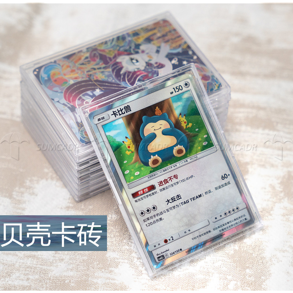Pokémon Card Shell Card Brick Mini Rune Battlefield 35PT Star Card Yu-Gi-Oh Álbum Coleção Capa Protetora