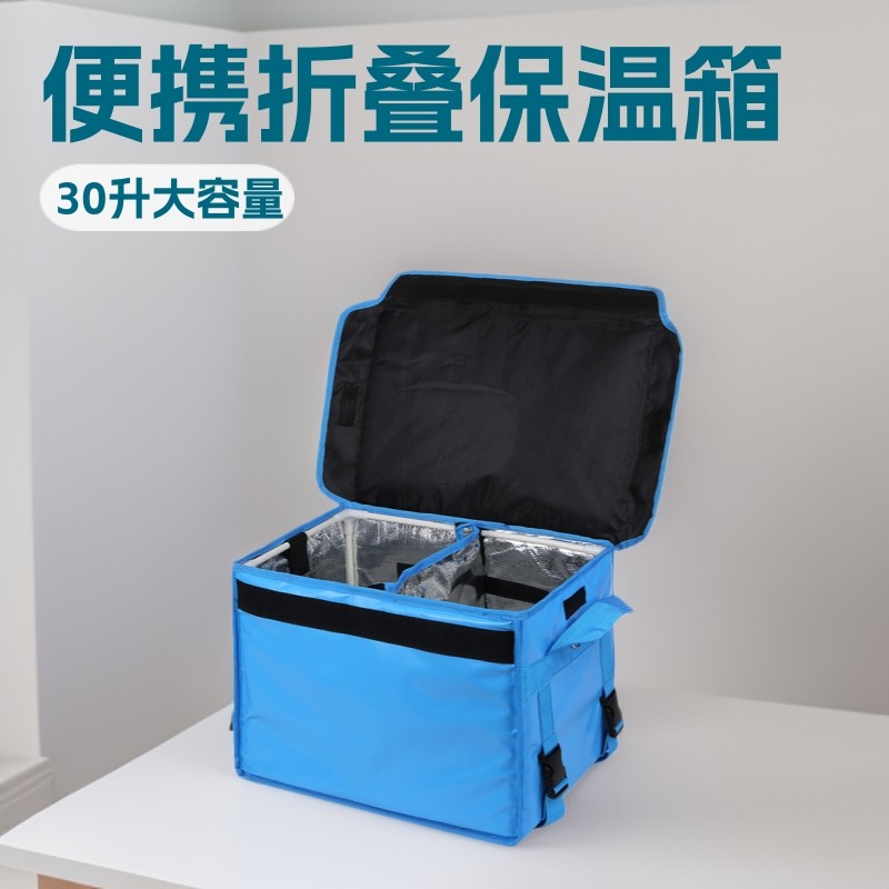 Caixa de entrega portátil de 30L, bolsa térmica dobrável para entregadores, caixa impermeável reforçada para montagem em
