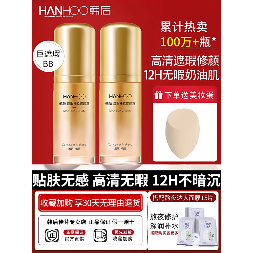 Rainha coreana bb creme Nude maquiagem reparação creme corretivo base líquida hidratante de longa duração sem maquiagem