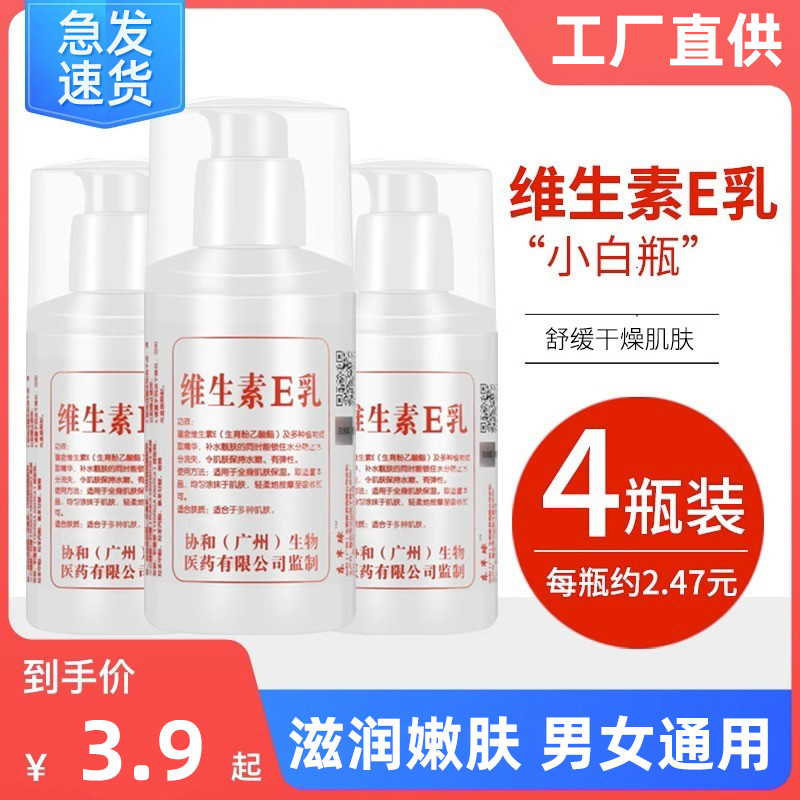 Vitamina e loção loção rosto limpar feminino hidratante creme facial loção corporal creme para as mãos hidratante vitami