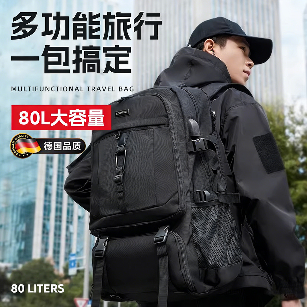 Mochila de viagem alemã mochila masculina de grande capacidade viagem leve ao ar livre montanhismo viagem de negócios ná