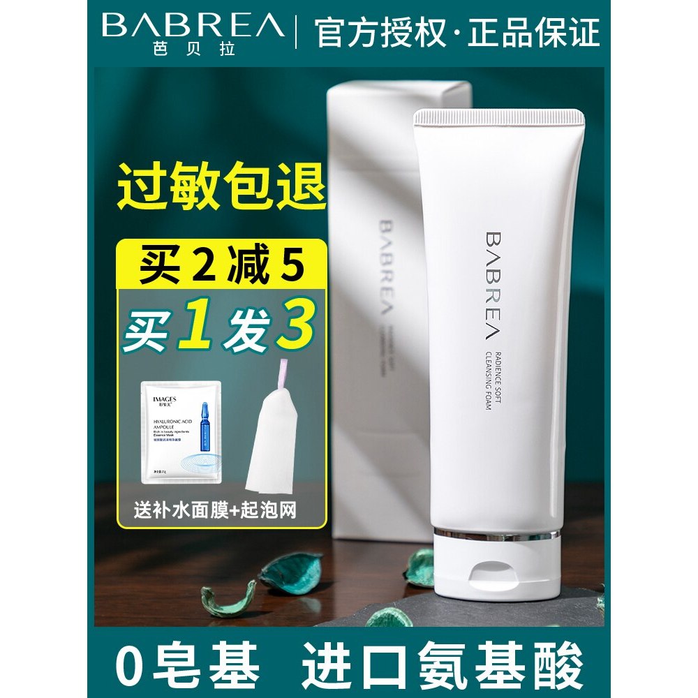 Coreia coreia barbella limpador Facial feminino limpeza profunda controle de óleo poros encolhendo laba aminoácidos limp