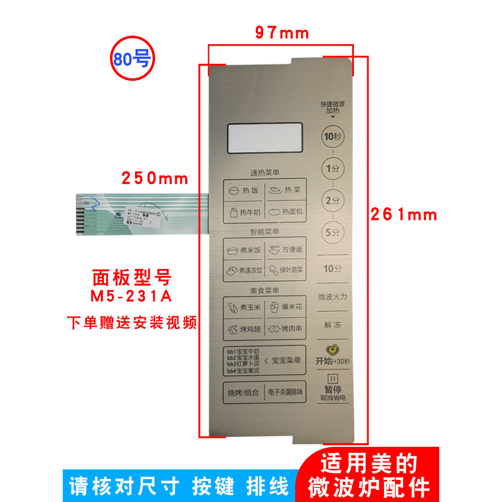 Adequado para M5-231A acessórios de forno de microondas interruptor de filme painel de controle botão de tela de toque a