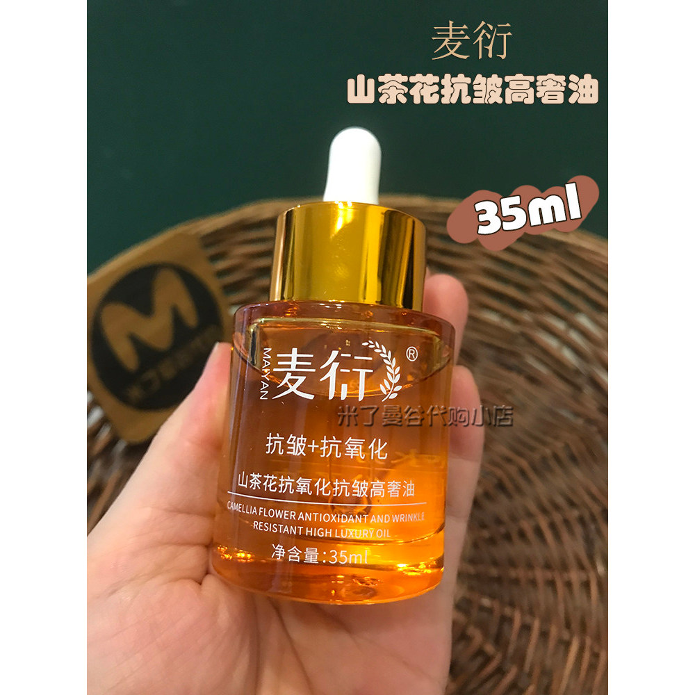 Mayfan óleo de camélia 35ml antioxidante anti-rugas óleo hidratante de alto luxo anti-envelhecimento precoce óleo nutrit