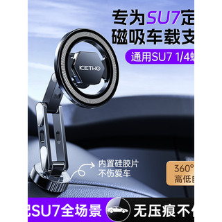 Mingcard adequado para Xiaomi SU7 suporte magnético do telefone do carro acessórios de navegação dedicado 2026 novo esti