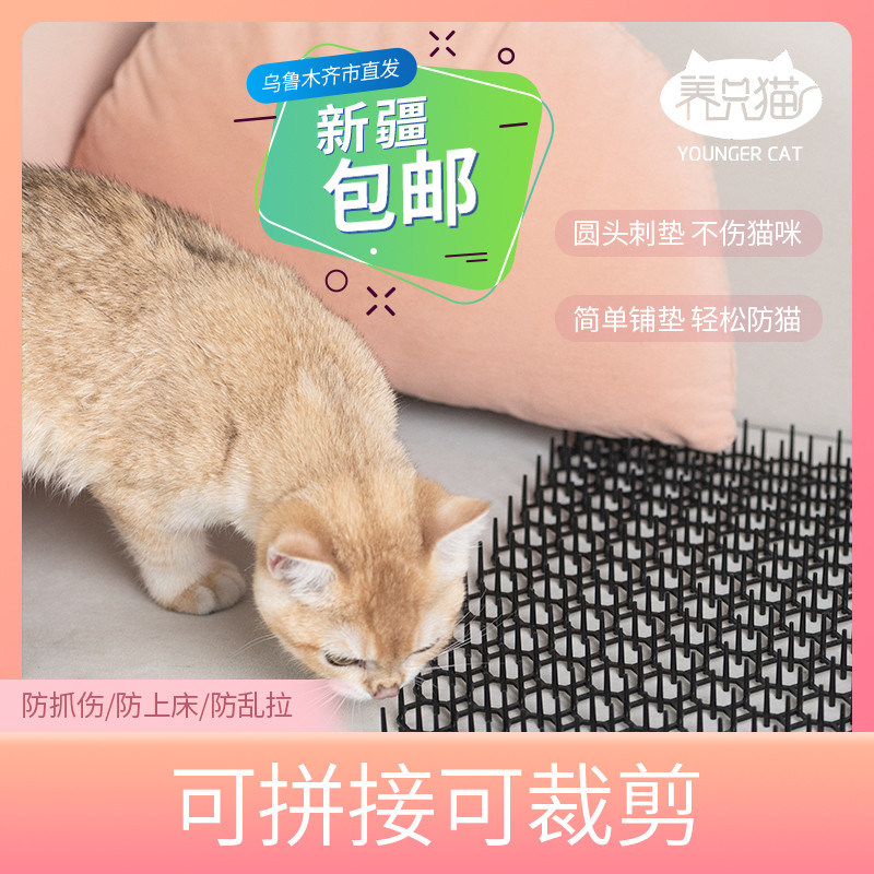 Repelente de gato ferramenta útil espinho unhas anti-gato Scratch cama gato repelente repelente Wildcat Spray zona proib