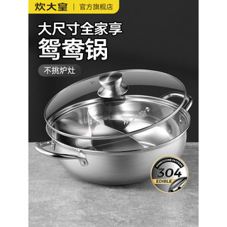 Cozinhar Dahuang Panela de Pato Mandarim Panela Quente Panela de Indução Doméstica Panela Especial Engrossada 304 Panela