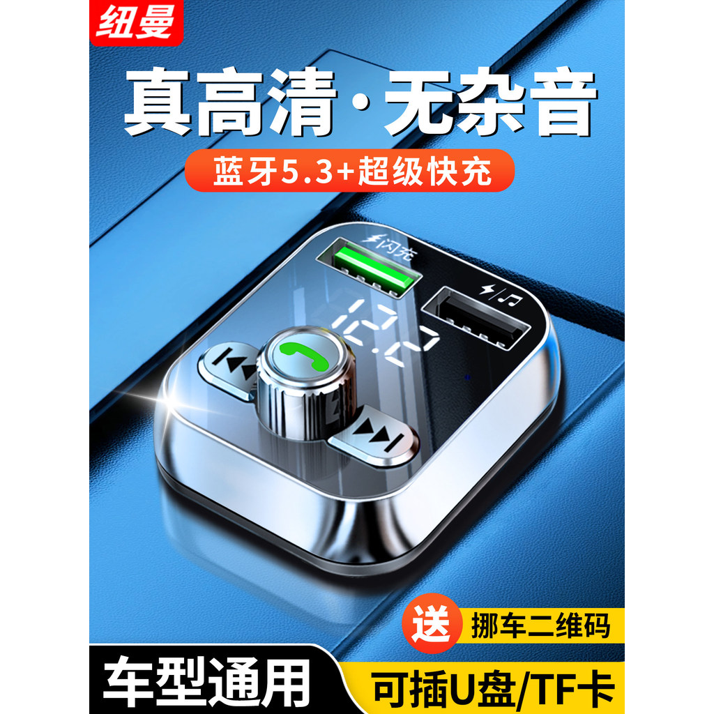 [Oferta Especial] Receptor Bluetooth para Carro Newman, Qualidade de Som Sem Perdas, Reprodutor MP3, Adaptador para Carr