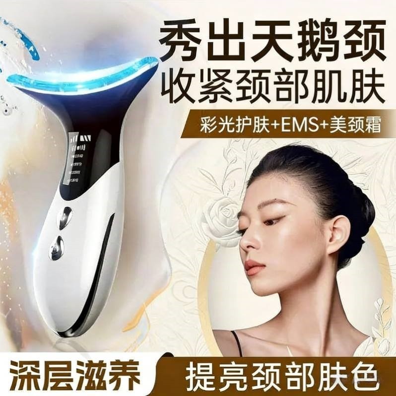 Qibang instrumento de beleza doméstico pescoço instrumento de beleza Facial multifuncional remover linhas de pescoço lin