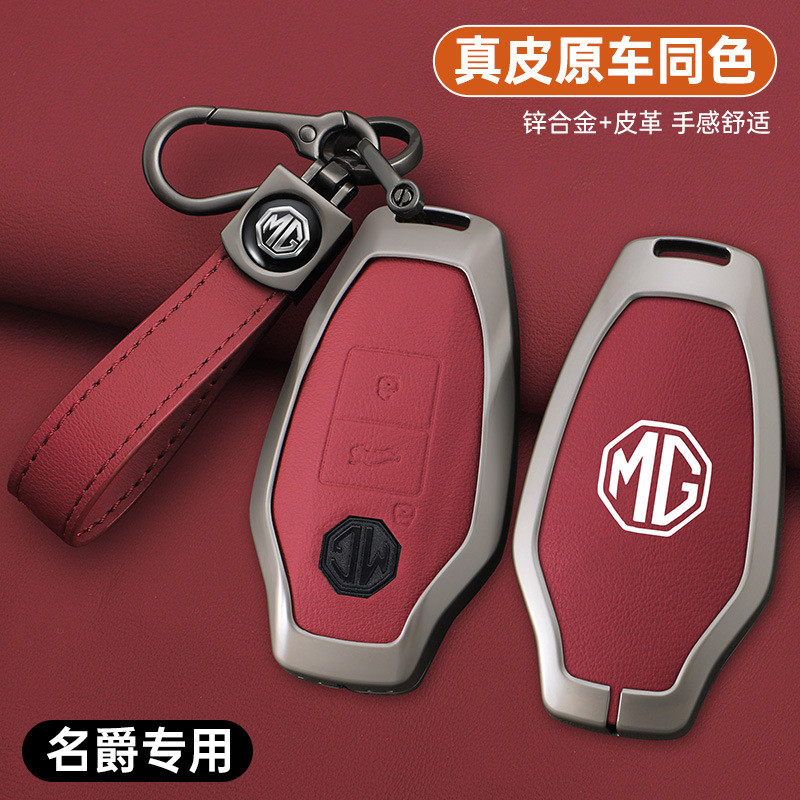 2026 mg7 Key cover 25 mg7 Specialized car products 24 mg7 Modified Scorpio 2023 MG 7 High-end full-cover case with buckl