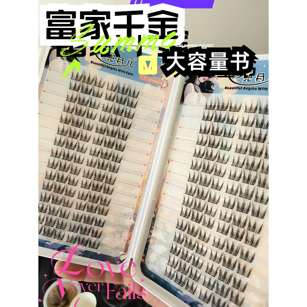 Grande capacidade filha rica cílios postiços livro simulação Natural cílios cômicos fada Barbie estilo segmentado único