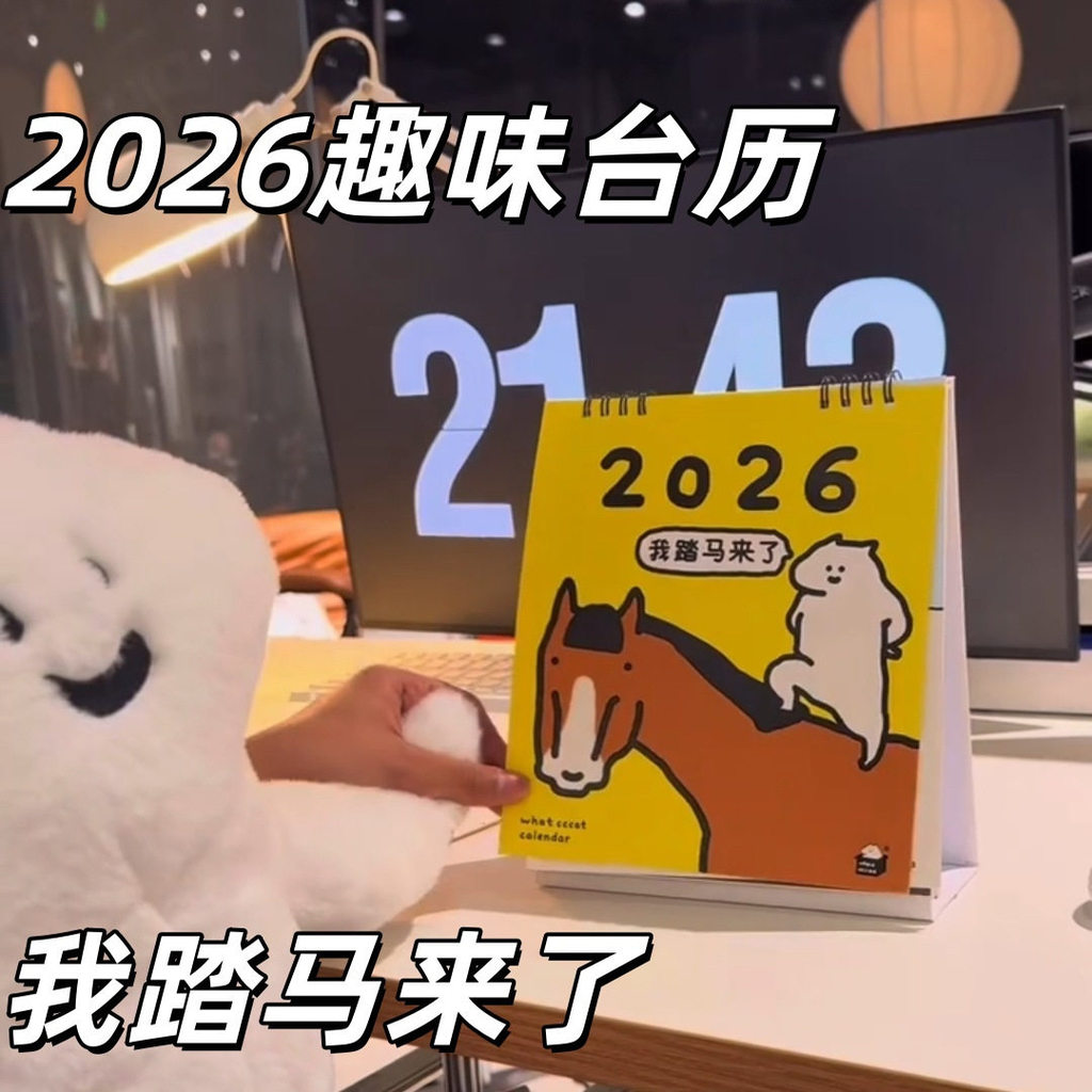 2026 novo estilo ano do cavalo estou levando a malásia Desktop ano novo calendário de mesa calendário mensal ornamentos
