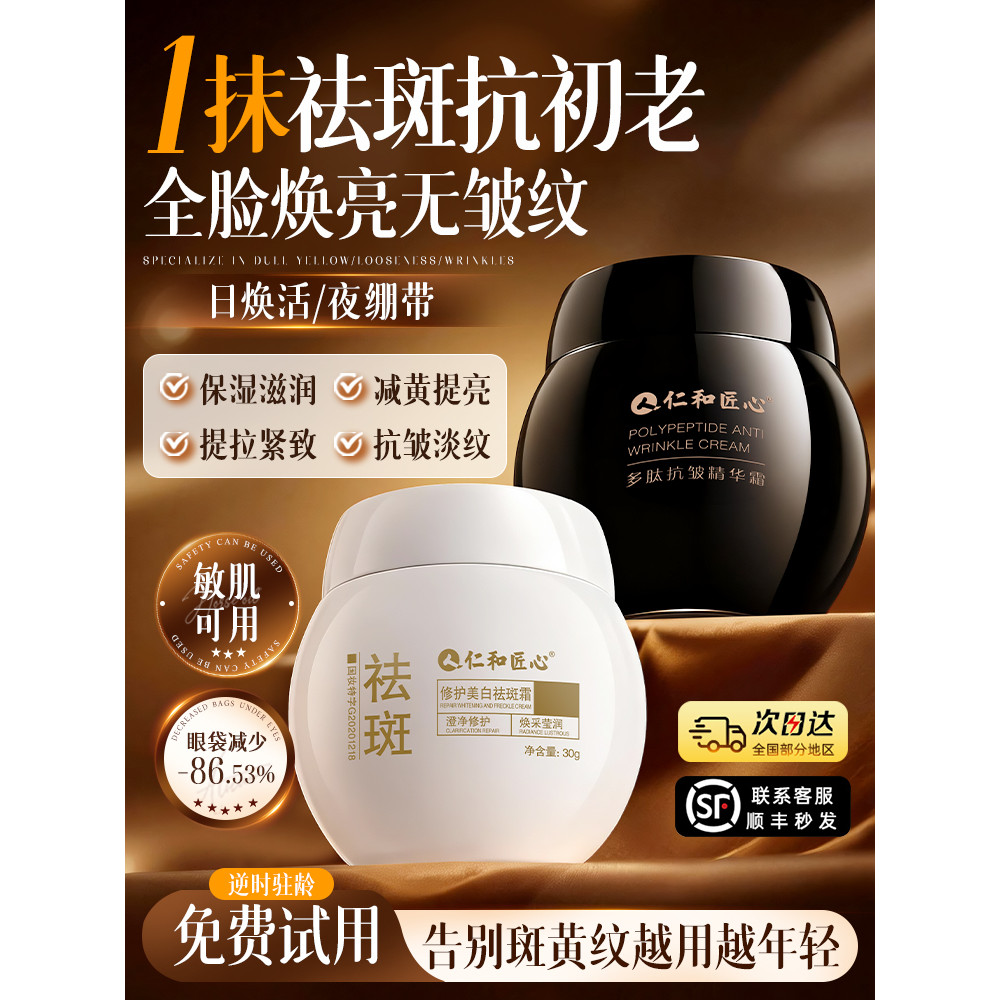Renhe Ingenious Peptide Firmador Creme Antirrugas Hidratante Hidratante Manhã Noite Essência Creme Oficial Loja Principa