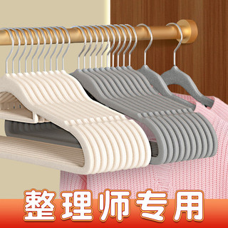 Estilo japonês reunindo cabide antiderrapante não-marcação cabide guarda-roupa loja de roupas armazenamento cabide domés