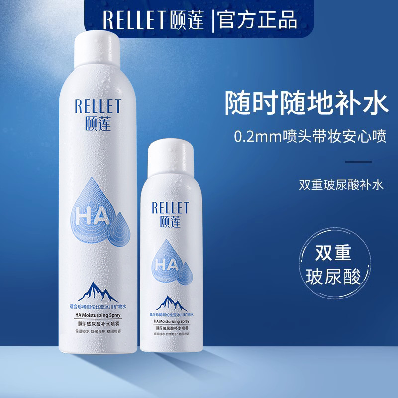 [Zhang Linghe Endosso] Freda Yilian Ácido Hialurônico Spray Hidratante Toner Hidratante Pacote Molhado Carro-chefe Ofici