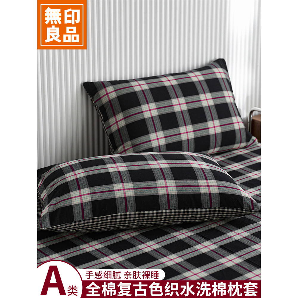 MUJI Fronha de algodão estilo retrô tingido com fio de algodão puro 48 cm x 74 cm Capa protetora forro x