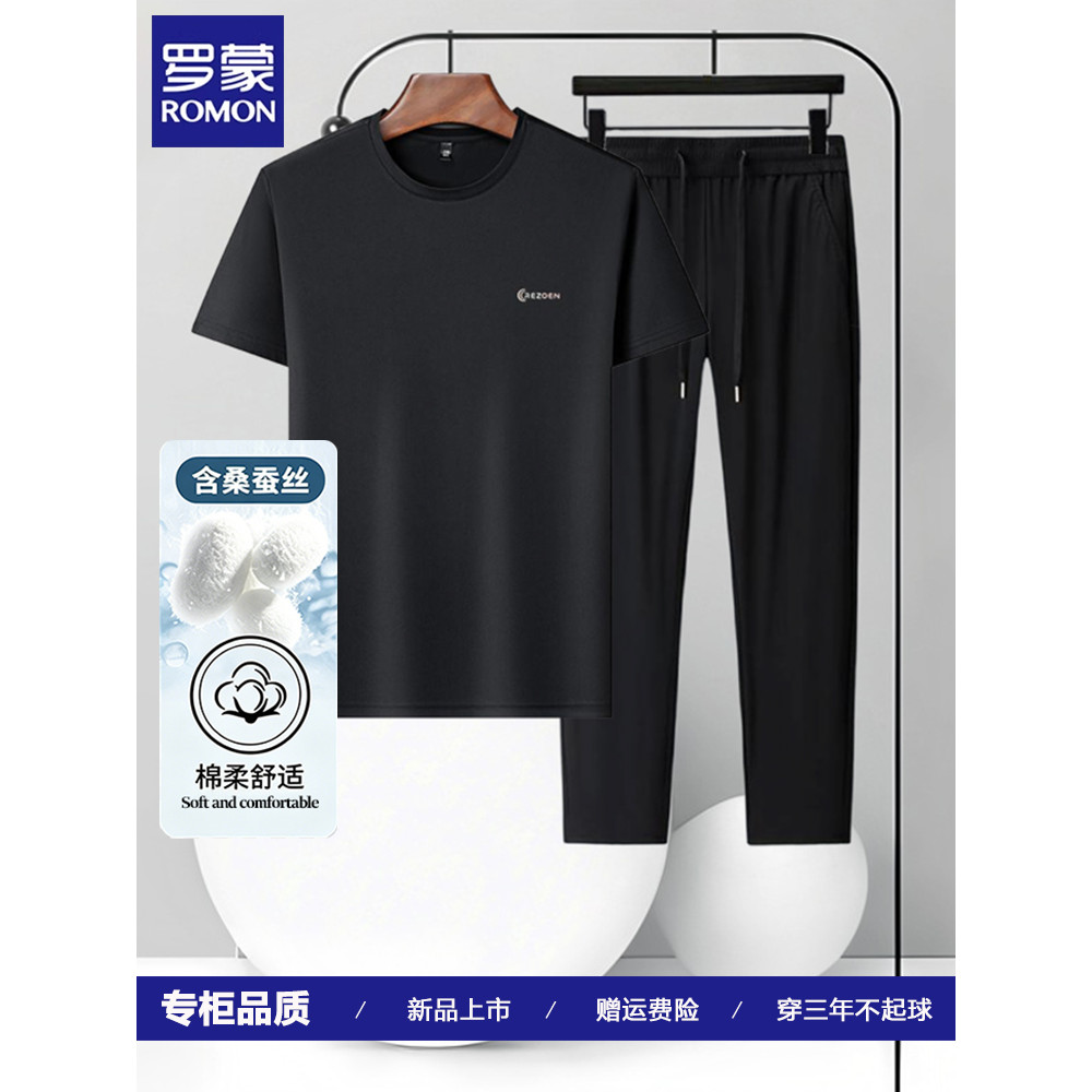 Lomon novo estilo de seda amoreira Casual terno esportivo masculino verão fino em torno do pescoço manga curta terno de 