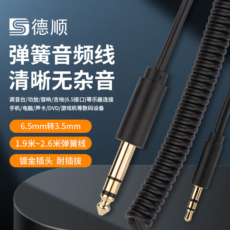 Deshun 6.5mm a 3.5mm cabo de áudio macho para macho extensão mola adaptador cabo placa som áudio amplificador potência c