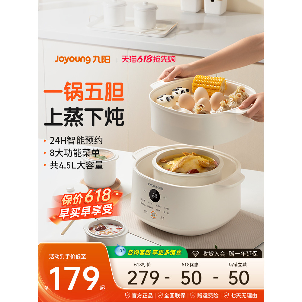 Joyou pote de suplemento alimentar para bebê, Micro-pressão, multifuncional, panela de guisado elétrica, à prova de água