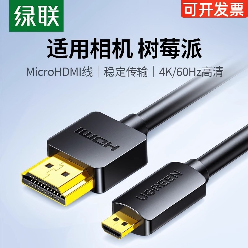 Green Link micro hdmi para hdmi Cabo Conexão Câmera Computador Notebook Adaptador micro HD de Interface pequena