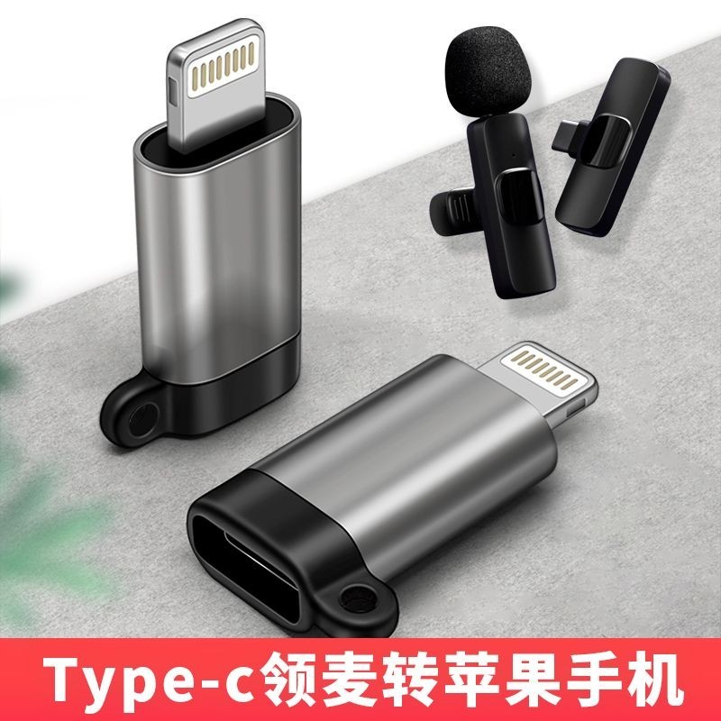 Adequado para microfone TypeC para iluminar o conversor do iPhone Fone de ouvido digital Ouvindo músicas Chamadas Adequa
