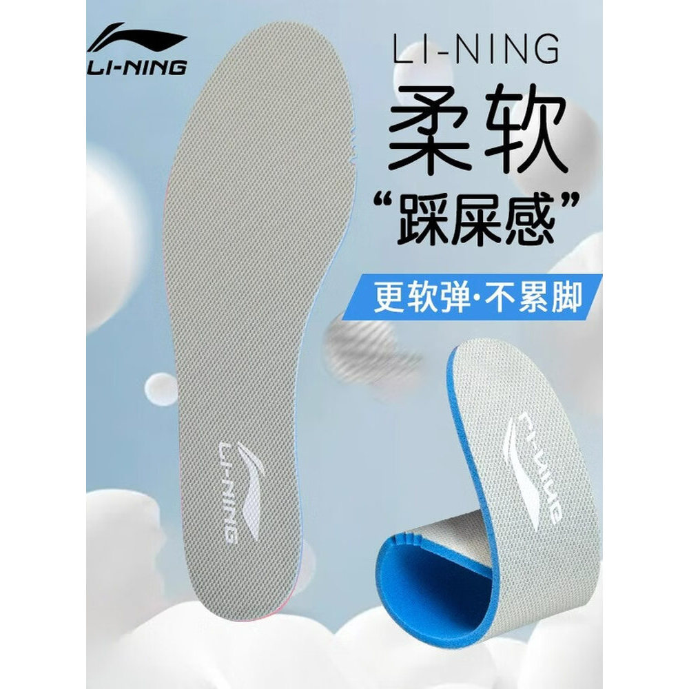 Li Ning Palmilha Esportiva Masculina Palmilha Feminina Infantil Correndo Absorção de Choque Desodorante Basquete Aumenta