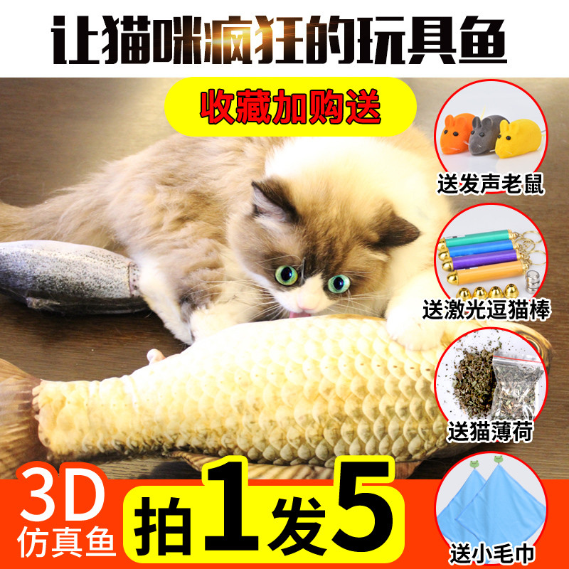 Brinquedo de gato brinquedo de gato peixe Catnip peixe provocando gato vara Molar brinquedo animal de estimação simulaçã