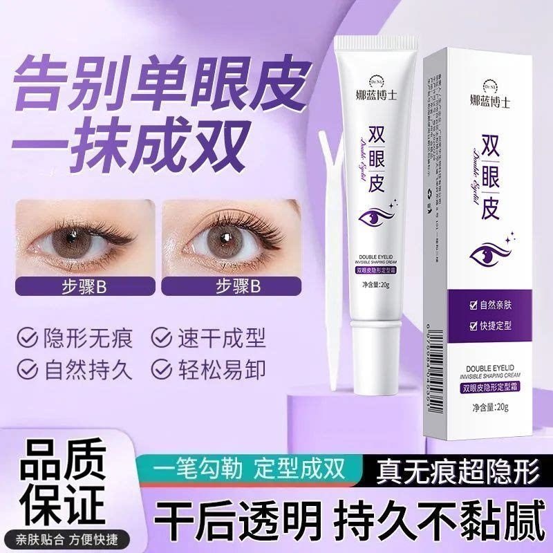 Creme modelador de pálpebras duplas, invisível, sem rastros, modelagem Natural, ferramenta útil, essência, à prova d'águ