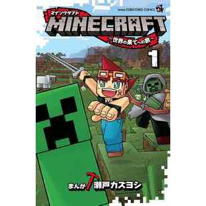 Minecraft - Viagem ao fim do mundo - 01