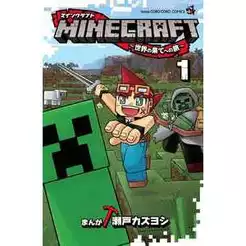 Minecraft - Viagem ao fim do mundo - 01