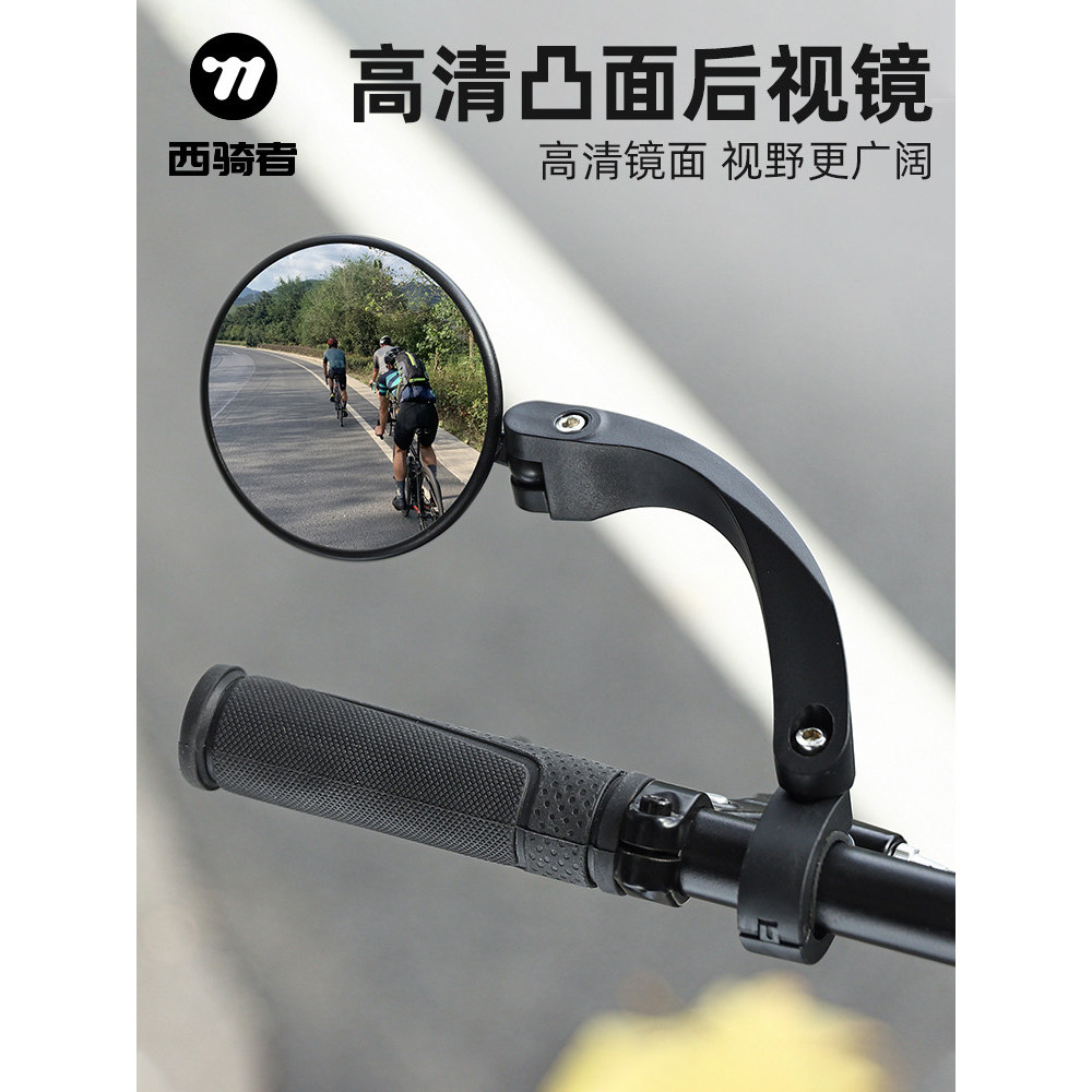 Western Rider bicicleta espelho retrovisor Mountain Bike refletor espelho convexo de alta definição Universal espelho re