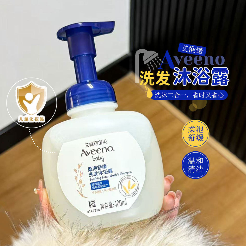 Lavar 2 em 1!Aveeno Aveeno Shampoo Lavagem Corporal Bebê Espuma Macia Bomba de Imprensa Calmante Suave Não Irritante