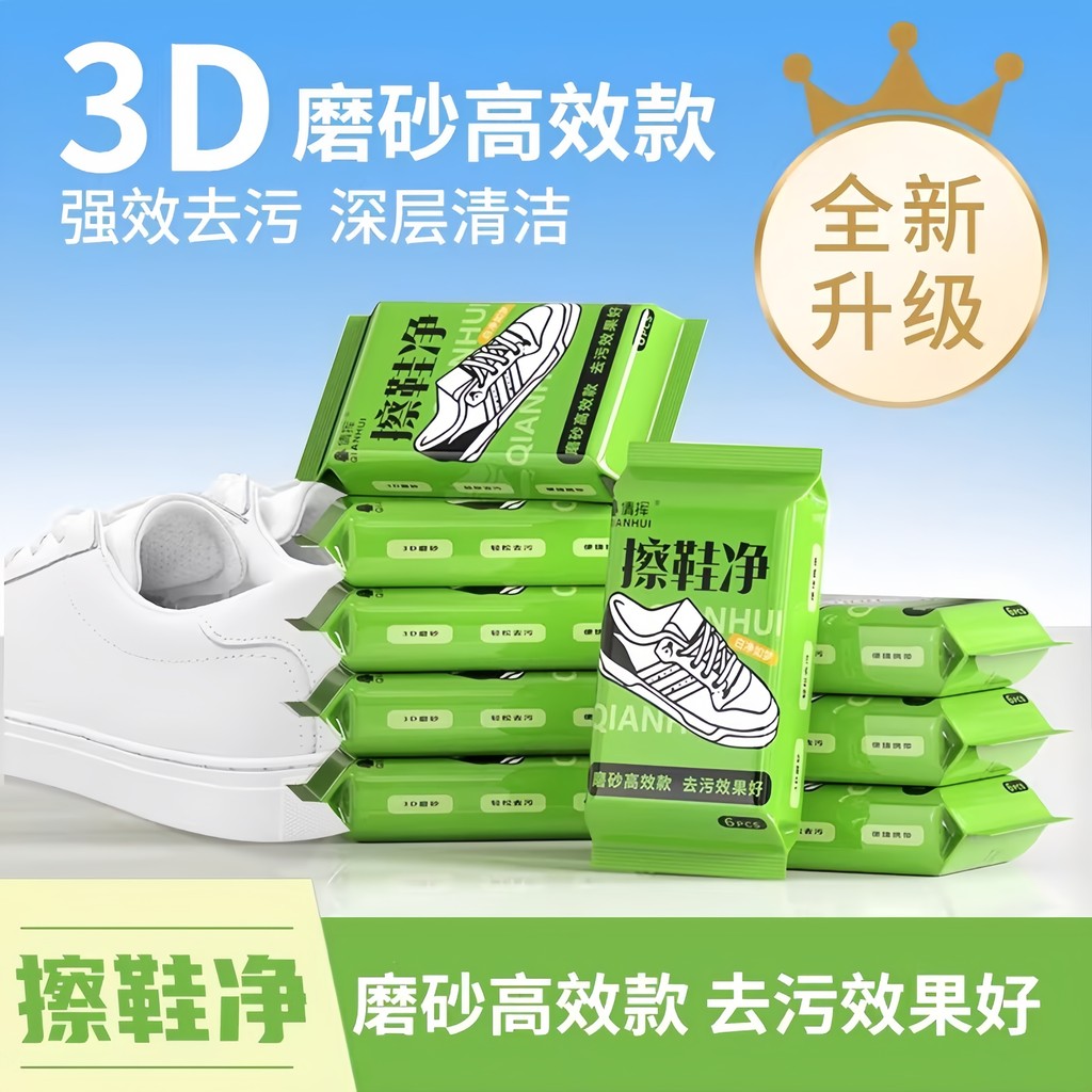 Venda quente toalha de sapato Vamp limpeza remover descontaminação amarela ferramenta útil 3D padrão mágico portátil fác