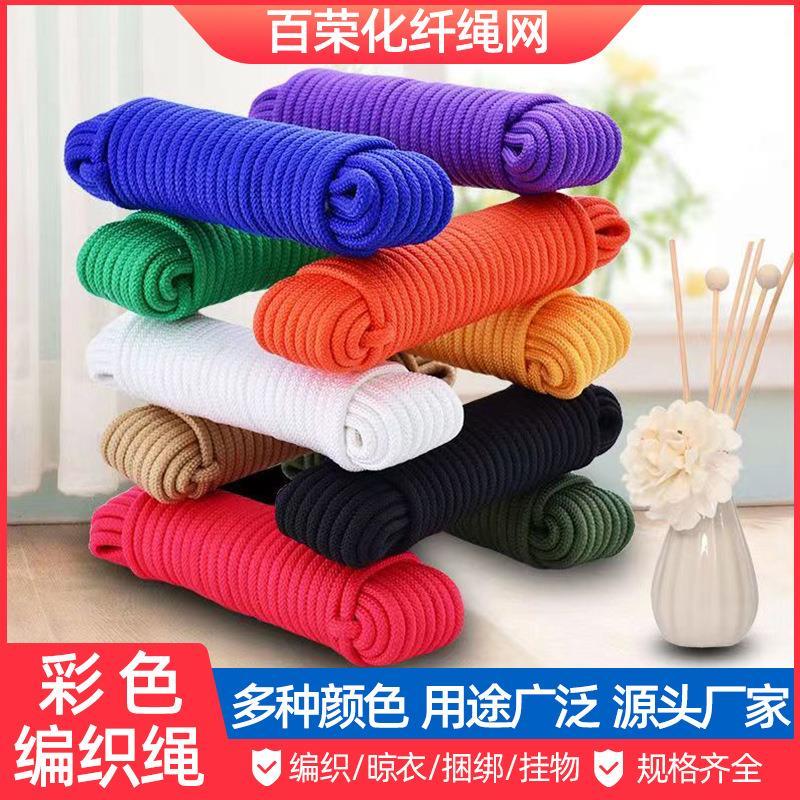 Corda trançada colorida núcleo-fiado encadernação varal diy artesanal corda decorativa cortina desenhar corda ao ar livr