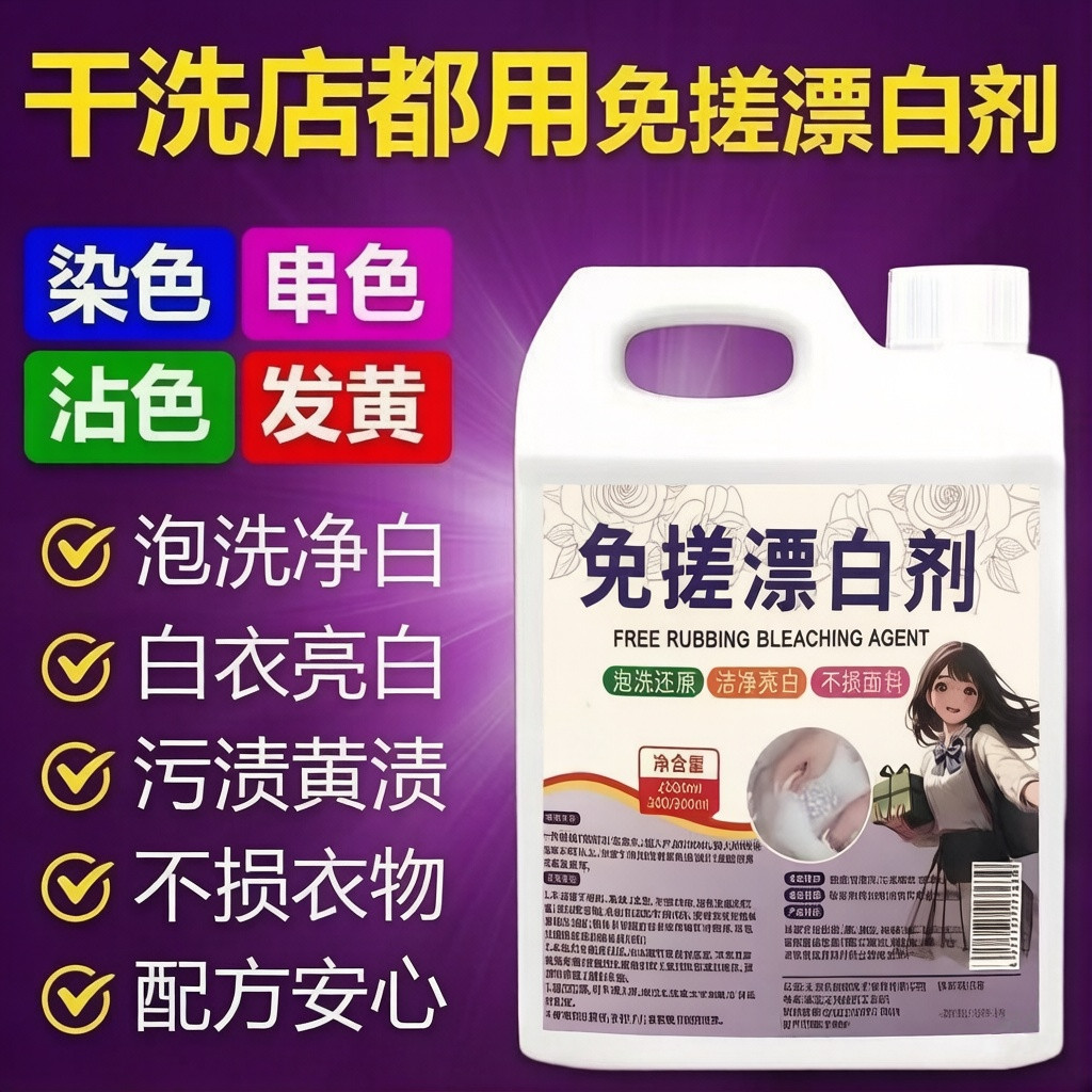 3kg esfregar-livre restaurar lixívia roupas brancas remover manchas remover amarelecimento clareamento corda tingimento