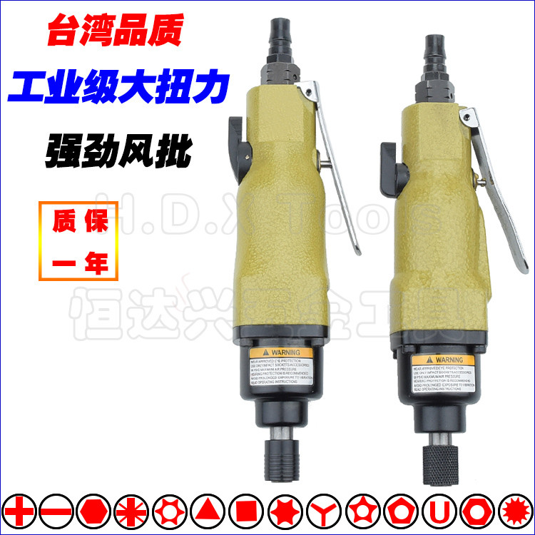 Chave de fenda pneumática pneumática pneumática pneumática pneumática de grau Industrial importada de Taiwan Pneu