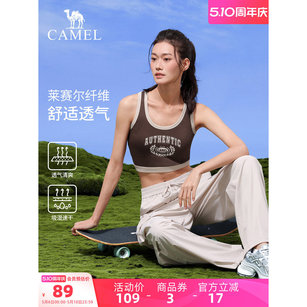 Camelo Yoga colete feminino respirável de secagem rápida esportes lazer à prova de choque moda magro-ajuste roupa interi