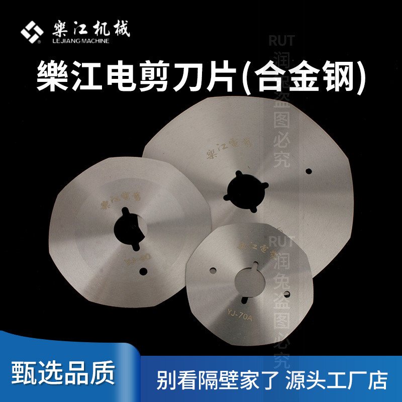 Lejiang Tesoura Elétrica Lâmina Faca Redonda Máquina de Corte Máquina de Corte de Pano 70 90 Lâmina Liga de Aço Lâmina O