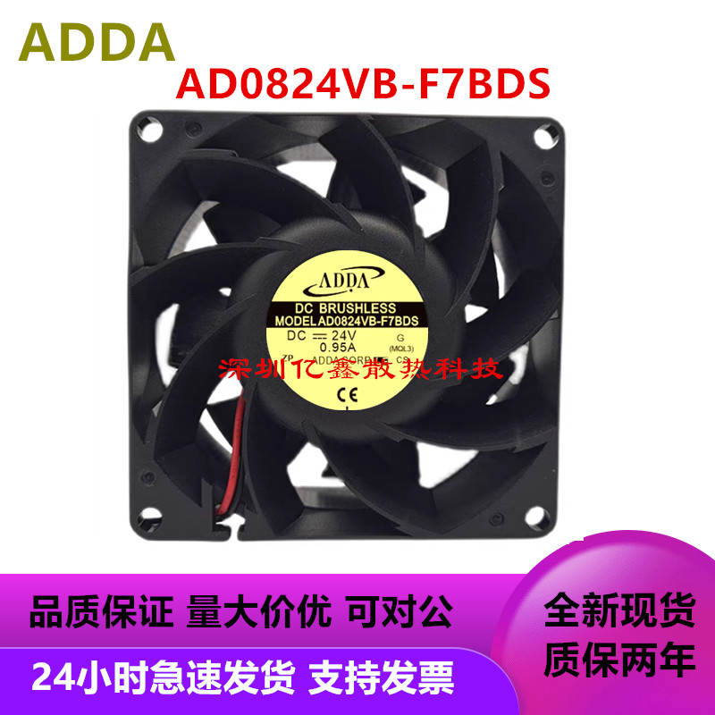 Original ADDA AD0824VB-F7BDS 8038 24V 0.95A Ventilador de resfriamento inversor de alto Volume de ar