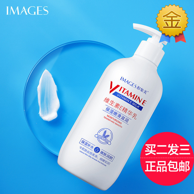 Imagem beleza vitamina E essência loção corporal feminino verão hidratante hidratante outono inverno hidratante fragrânc