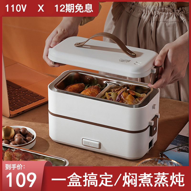 110v Volt lancheira elétrica escritório arroz cozinhar ferramenta útil multifuncional aquecimento panela de arroz export