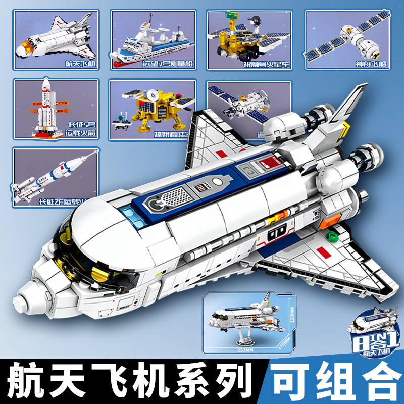 Senbao blocos de construção nave espacial deus barco nave espacial comunicação satélite pequenas partículas montadas bri