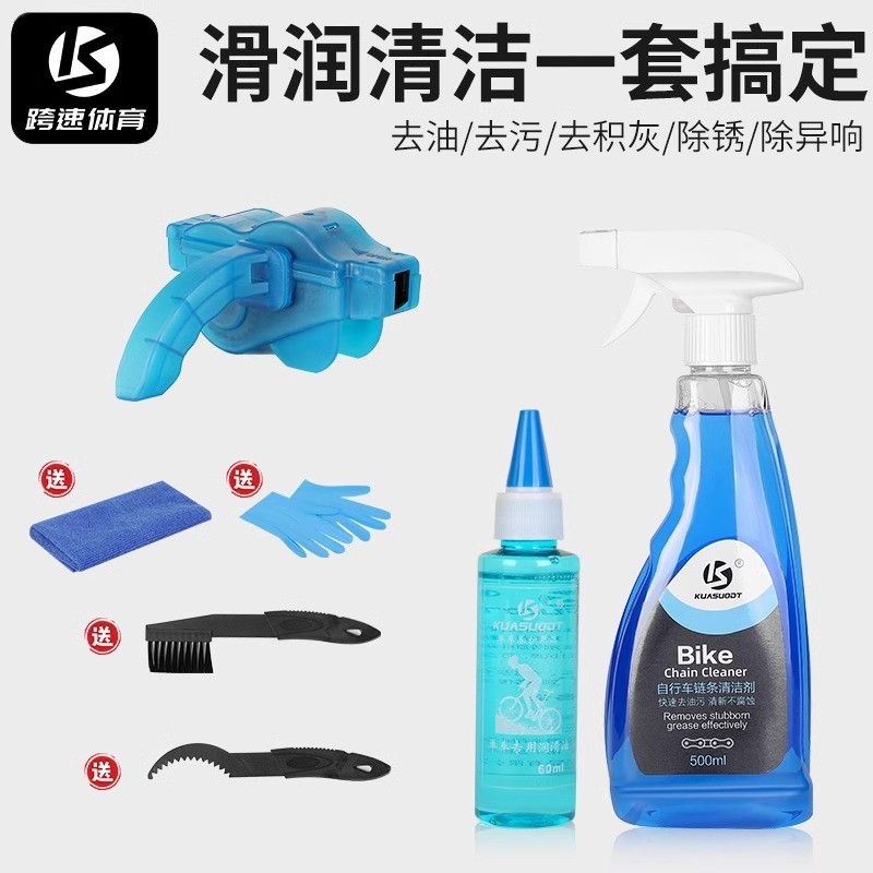 Agente de limpeza de corrente de bicicleta lubrificação kit de manutenção de bicicleta de estrada kit de limpeza desengo