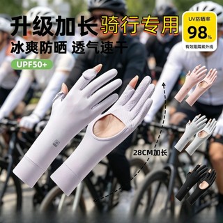 Luvas de proteção solar de seda gelo feminino condução palma oca anti-ultravioleta comprimento médio ciclismo dedicado a
